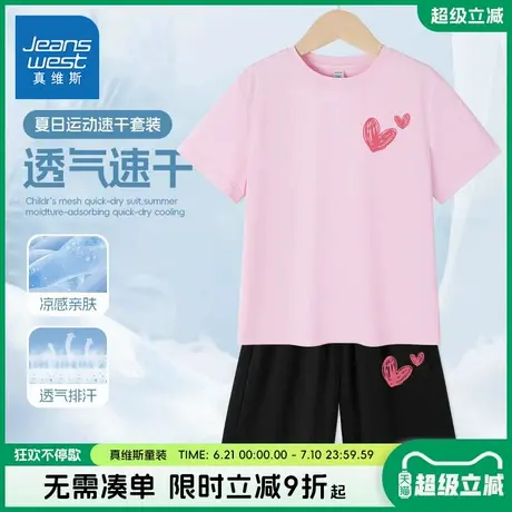 真维斯童装女童夏季套装儿童户外速干短袖t恤女大童凉感两件套夏商品大图