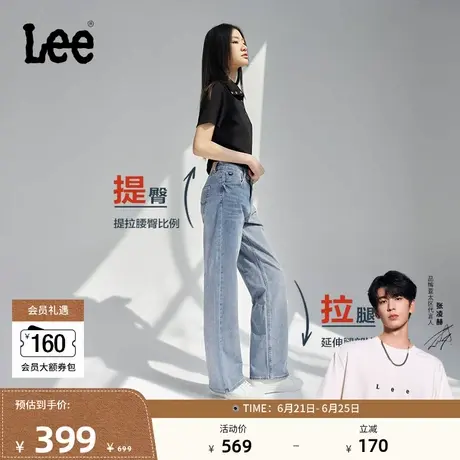 【张凌赫代言】Lee凉凉裤25夏新429标准中腰直脚轻薄浅蓝女牛仔裤图片