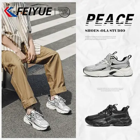 feiyue/飞跃男款老爹鞋2025新款爆款户外透气运动休闲鞋运动鞋子商品大图