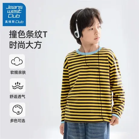 真维斯club男童长袖t恤2025新款春秋款儿童条纹上衣男大童打底衫商品大图