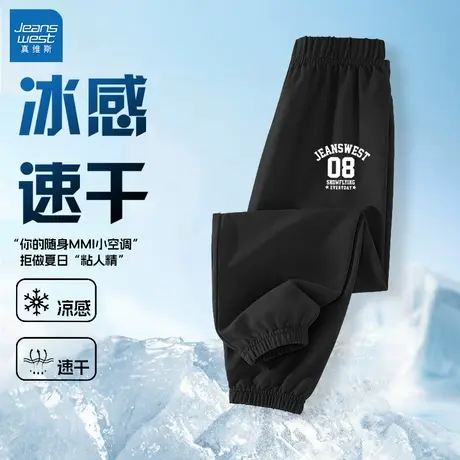 真维斯童装防蚊裤男童2025新款冰感速干休闲运动裤男孩裤子夏薄款商品大图