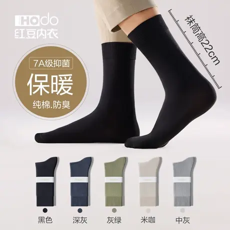 袜子男加长中筒袜纯棉秋冬季抗菌防臭棉袜透气男士吸汗保暖长筒袜商品大图