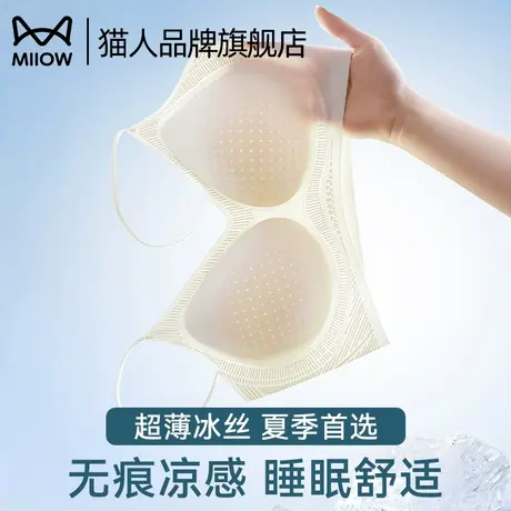 猫人细肩带无痕内衣女小胸聚拢夏季薄款美背心式文胸2025新款爆款图片