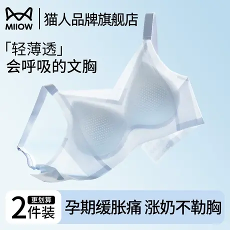猫人孕妇内衣女孕期专用夏季薄款防下垂怀孕哺乳期两用文胸罩商品大图