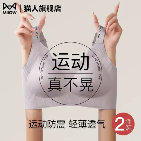 大码运动内衣女士胖MM夏季薄款大胸显小防下垂提拉无痕美背文胸罩图片