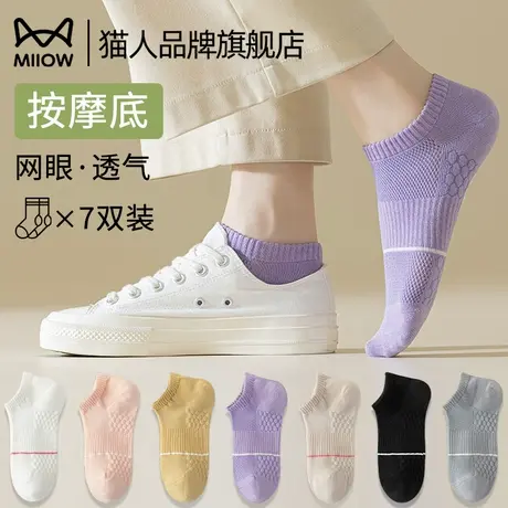 猫人袜子女生短袜夏薄款抗菌吸汗按摩底网眼透气防滑短筒女士棉袜商品大图