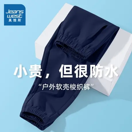 真维斯童装男童裤子春秋2025新款男孩防水长裤儿童运动裤薄款秋装图片