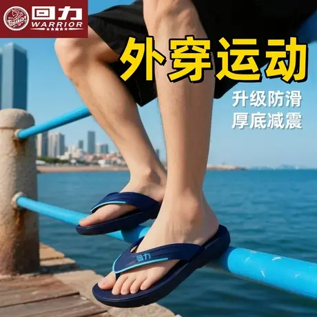 回力拖鞋男士夏季外穿人字拖软底防滑耐磨休闲运动夹脚凉拖鞋男款商品大图