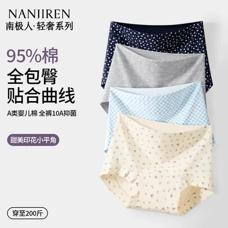 南极人平角女士内裤纯棉抗菌加肥加大胖mm200斤可穿少女生四角裤商品大图