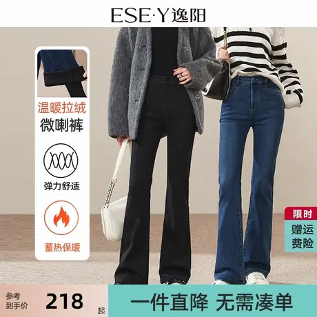 逸阳高腰微喇牛仔裤女2025年冬季新款加绒修身显瘦喇叭保暖长裤子图片