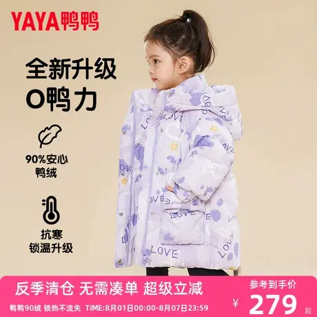 鸭鸭儿童羽绒服中长款女童宝宝可爱加厚保暖连帽冬季小童装外套GM商品大图