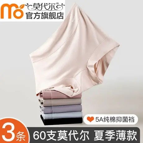 莫代尔平角内裤女士纯棉抗菌裆夏季薄款中高腰透气四角裤2025新款商品大图