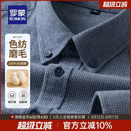 【纯棉】罗蒙男士潮流复古长袖衬衫2025秋季新款时尚百搭翻领上衣商品大图