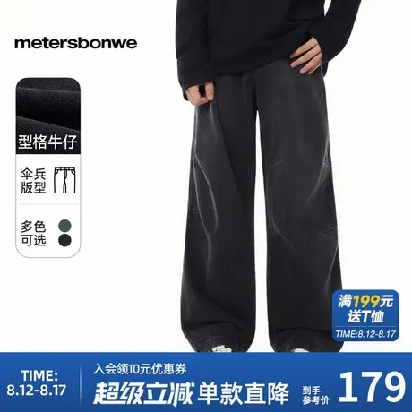 美特斯邦威牛仔长裤男2025秋季新款潮流休闲宽松阔腿牛仔伞兵裤子图片