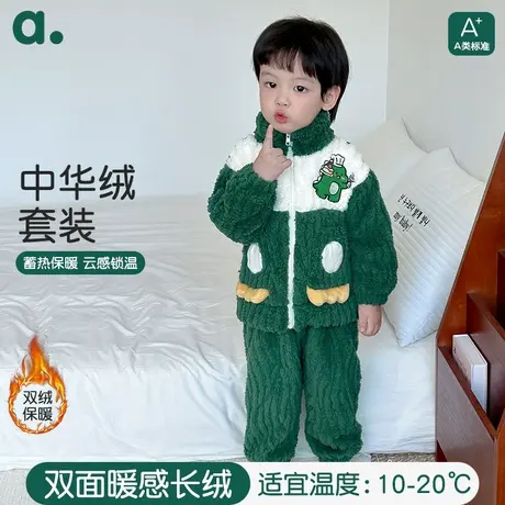 安之伴童装男童睡衣法兰绒秋冬加厚保暖套装珊瑚绒男孩加绒家居服商品大图