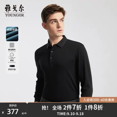 【莫代尔】雅戈尔秋季男士长袖T恤商务休闲翻领宽松大码polo衫男商品大图