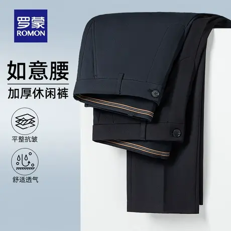 【抑菌】罗蒙男士西裤2025秋季新款商务工装休闲裤直筒修身长裤子图片