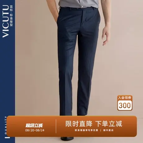 VICUTU/威可多男士西裤春秋纯羊毛商务修身正装直筒西服男裤图片