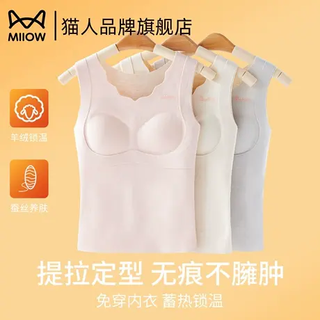 猫人保暖背心女士2025新款羊绒蚕丝无痕内衣学生发育期少女文胸罩图片