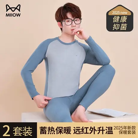 猫人青少年保暖套装初高中学生打底衫保暖内衣秋冬季男生秋衣秋裤图片