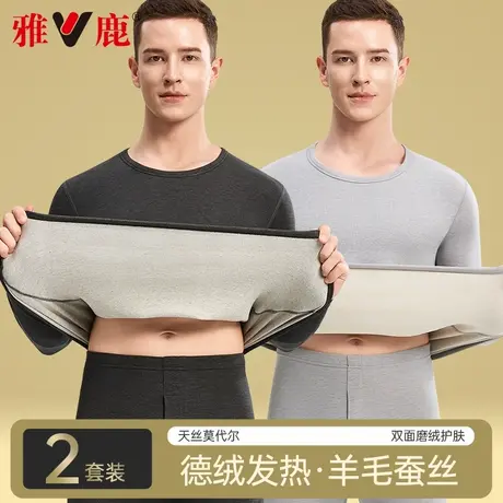 雅鹿德绒保暖内衣男秋冬季莫代尔羊毛蚕丝发热秋衣秋裤打底衫套装商品大图