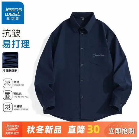 GV真维斯衬衫男长袖春秋牛津纺内搭打底衫男款百搭宽松休闲T恤衫A商品大图