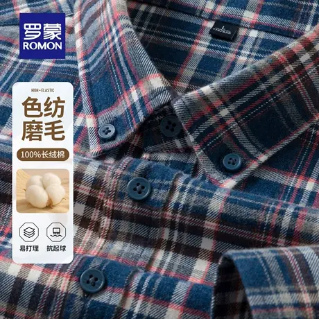 【纯棉】罗蒙男士长袖衬衫2025秋季新款通勤必备易打理翻领衬衣男图片