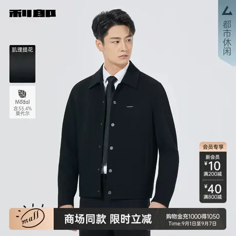 【商场同款】利郎官方莫代尔夹克男士2025秋季外套男装25QJK3011Y图片