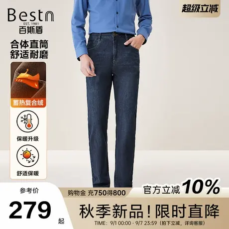 [加绒加厚]百斯盾官方男士牛仔裤25秋季新款挺括有型易搭中直筒裤商品大图