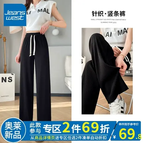 ZR真维斯黑色直筒裤女夏季新款2023宽松垂感女高腰女冰感裤阔腿裤图片