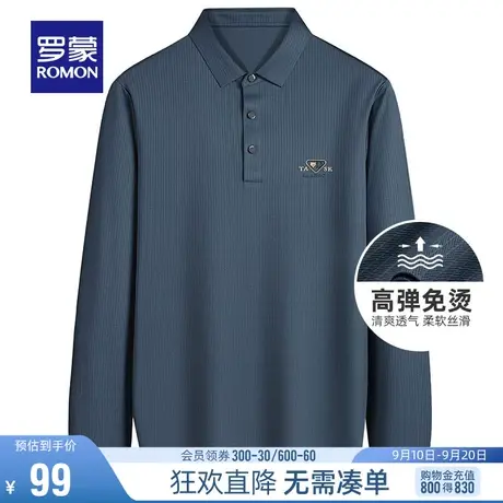 【直降】【高弹免烫】罗蒙男士长袖POLO2023秋季休闲易打理上衣男图片