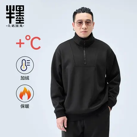 半墨大码男装重磅加绒卫衣男宽松冬季新款立领拉链肌理感男士外套商品大图