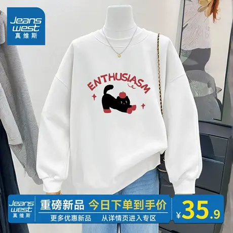 NOB真维斯白色圆领无帽卫衣外套女2025新款春秋季高级感韩系上衣商品大图