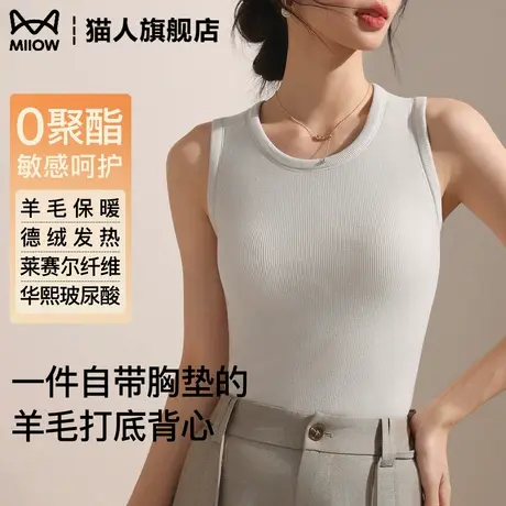 猫人带胸垫保暖背心女2025新款秋冬内搭免穿文胸打底外穿上衣吊带商品大图