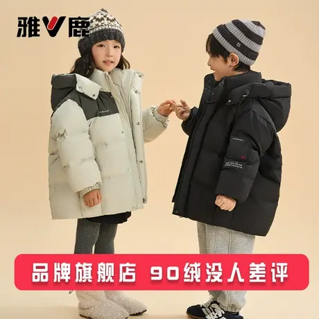 雅鹿三防2025新款儿童羽绒服中长款加厚中大童洋气男女童冬季外套商品大图