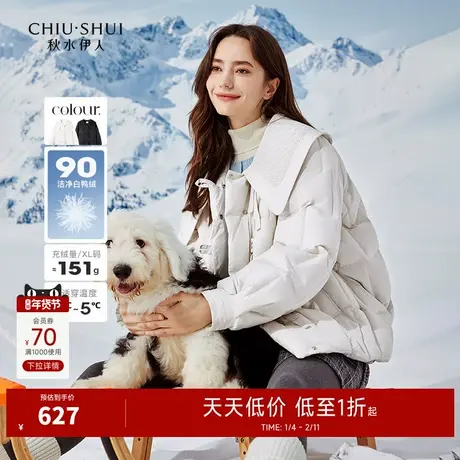 秋水伊人时尚设计感翻领羽绒服2025年冬装新款女装甜美鸭绒短外套图片