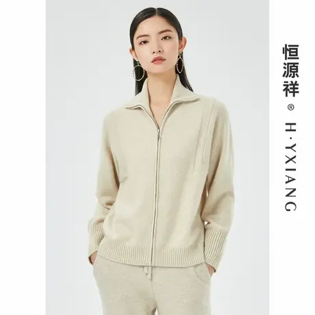 Q【纯山羊绒】恒源祥女羊绒衫拉链开衫翻领冬针织衫毛衣宽松外套图片