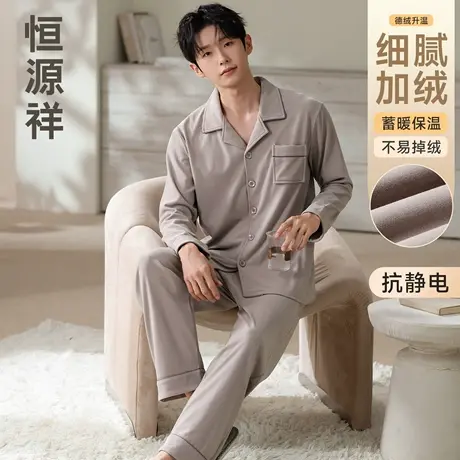 恒源祥德绒睡衣男款秋冬加绒加厚家居服男士长袖长裤套装保暖抗寒商品大图