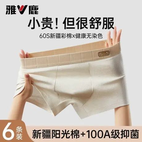 雅鹿男士平角内裤2025新款纯棉抗菌透气男生四角短裤头男款底裤衩商品大图