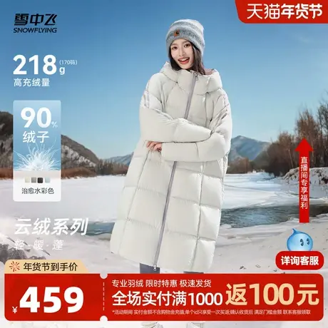 【云朵系列】雪中飞2026春新款羽绒服条纹撞色韩系大学生户外保暖商品大图