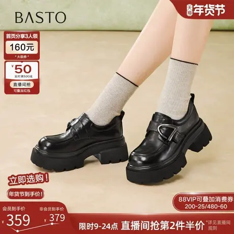 百思图2026春季商场新款英伦风厚底乐福鞋小皮鞋女单鞋W0671AM6图片