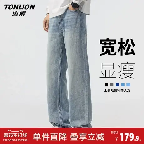 唐狮高品质牛仔裤男款春季新款美式高街直筒裤潮牌水洗阔腿长裤GA商品大图