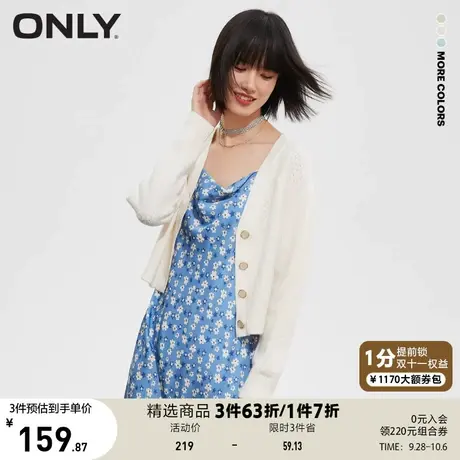 ONLY奥莱夏季时尚潮流V领多气质百搭开衫气质毛针织衫商品大图