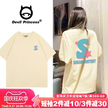 韩系慵懒风百搭奶杏色短袖t恤女小众设计感大版宽松正肩半袖上衣商品大图