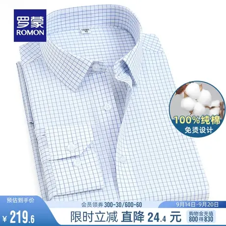 【纯棉免烫】罗蒙男士长袖易打理衬衫秋季中青年职业工装格子衬衣商品大图