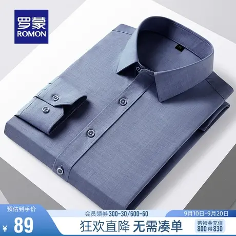 【直降】罗蒙男士长袖衬衫2023秋季弹力百搭商务休闲职业工装衬衣商品大图