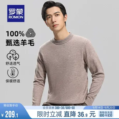 【100%纯羊毛】罗蒙男士纯色针织衫2023秋季新款柔软舒适打底毛衣商品大图