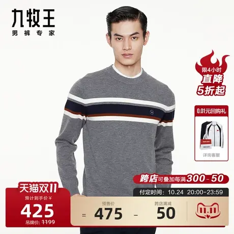 [含绵羊毛]九牧王商场同款毛衫23年秋冬款条纹亲肤柔软舒适毛衣商品大图