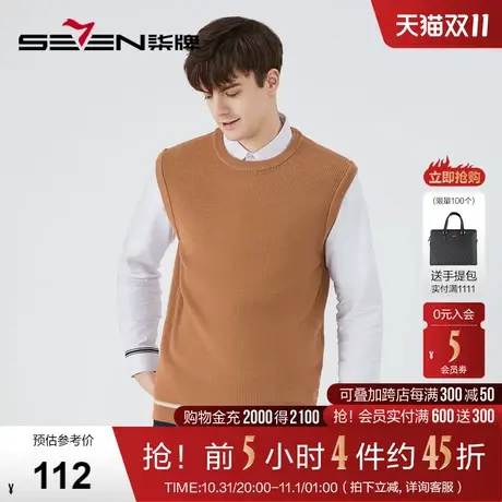 柒牌男士圆领毛衣背心2022秋冬新款时尚休闲含羊毛保暖马甲厚毛衫图片