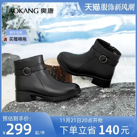 奥康女鞋 2023冬季新款时尚休闲时装靴真皮加厚保暖防滑妈妈棉鞋图片